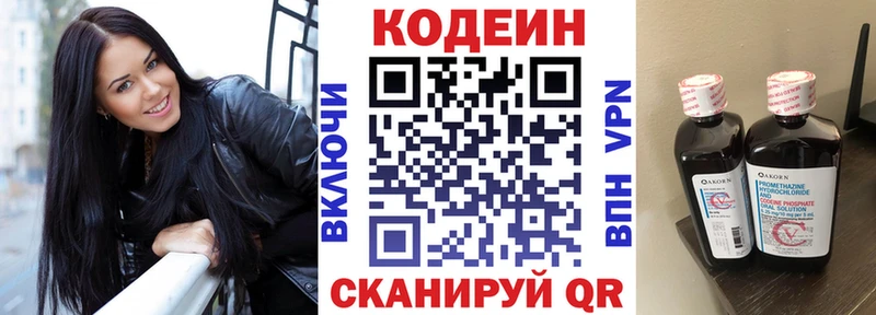Кодеиновый сироп Lean Purple Drank  Агрыз 