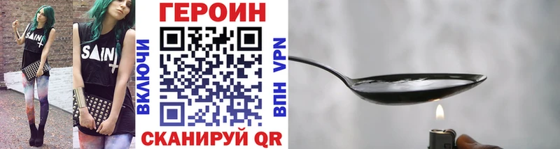 Героин герыч  даркнет сайт  Агрыз 
