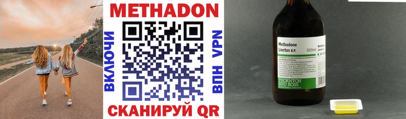 МЕТАДОН methadone  что такое   Агрыз 